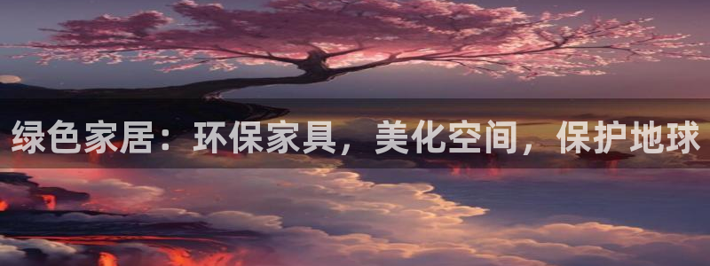 杏耀平台地址